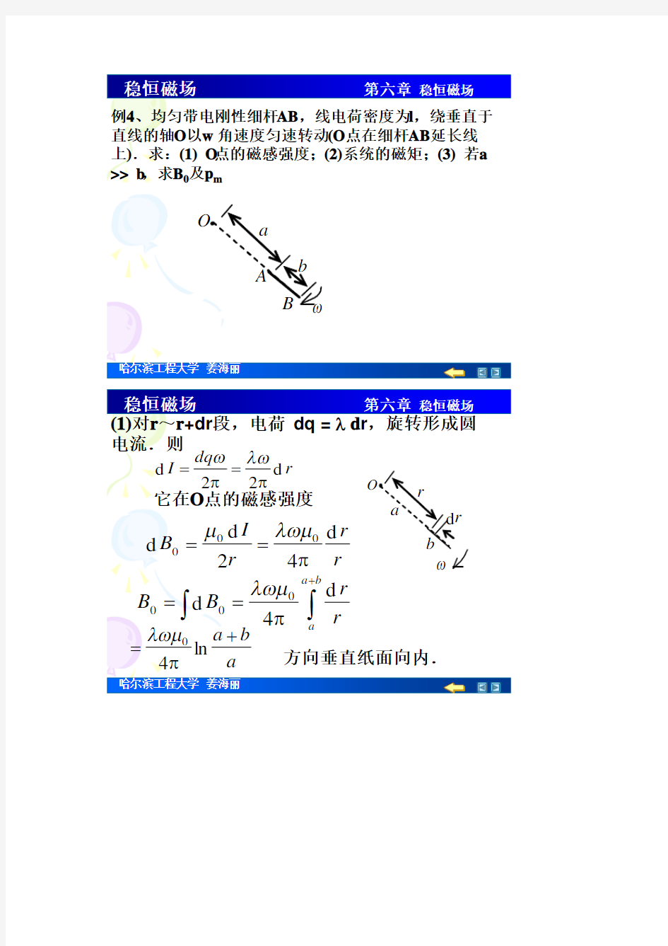 大物重点题型