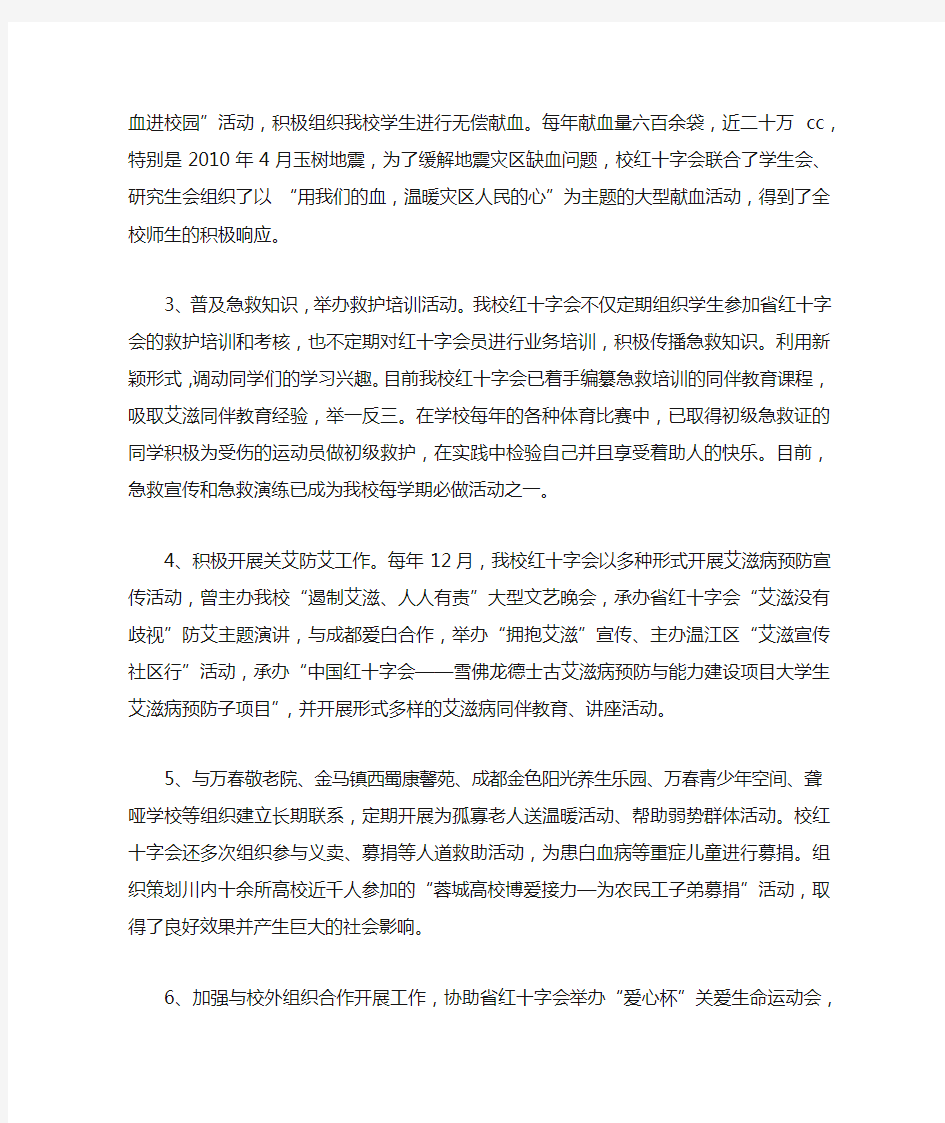 在学生分会成立大会上的致辞(改