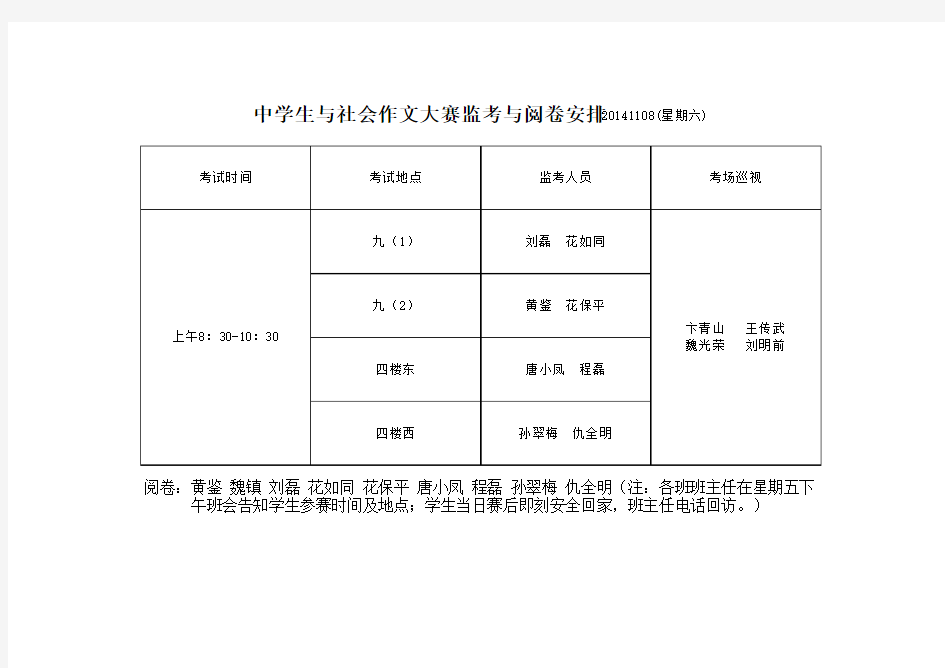 中学生与社会作文大赛