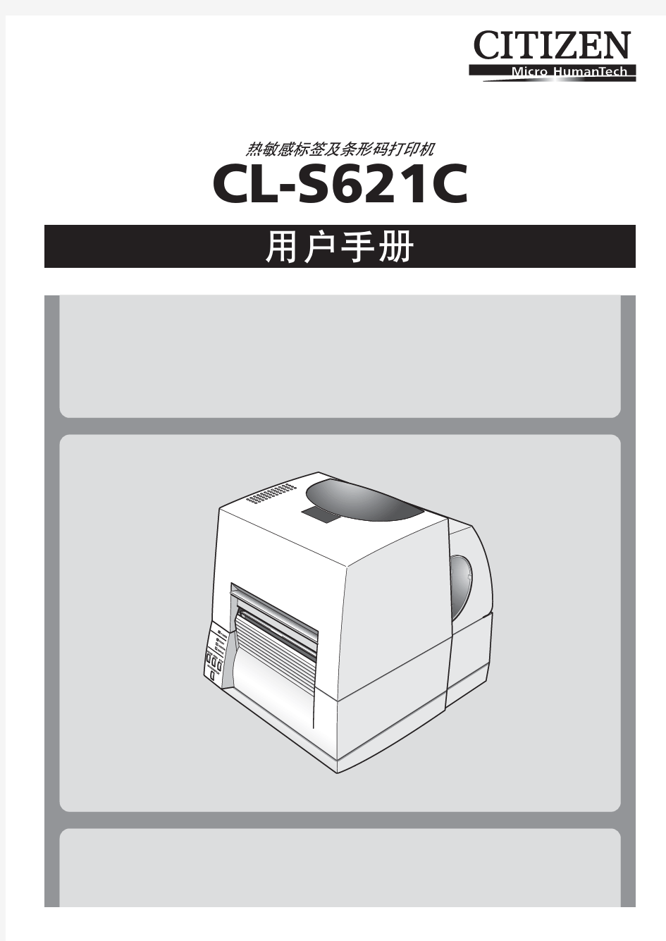 西铁城CL-S621C用户手册