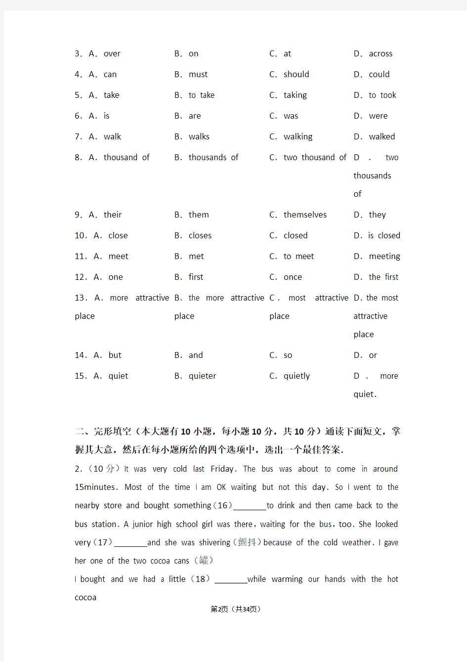 2018年广东省广州市天河区七年级(上)期末英语试卷及参考答案