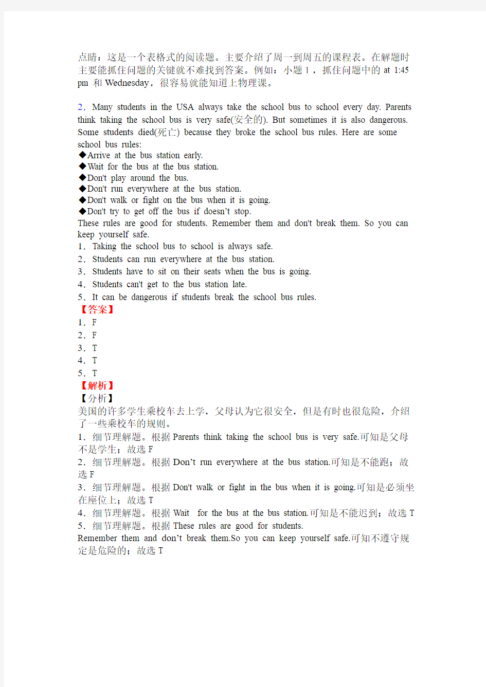 深圳市六年级英语阅读练习题50题附答案
