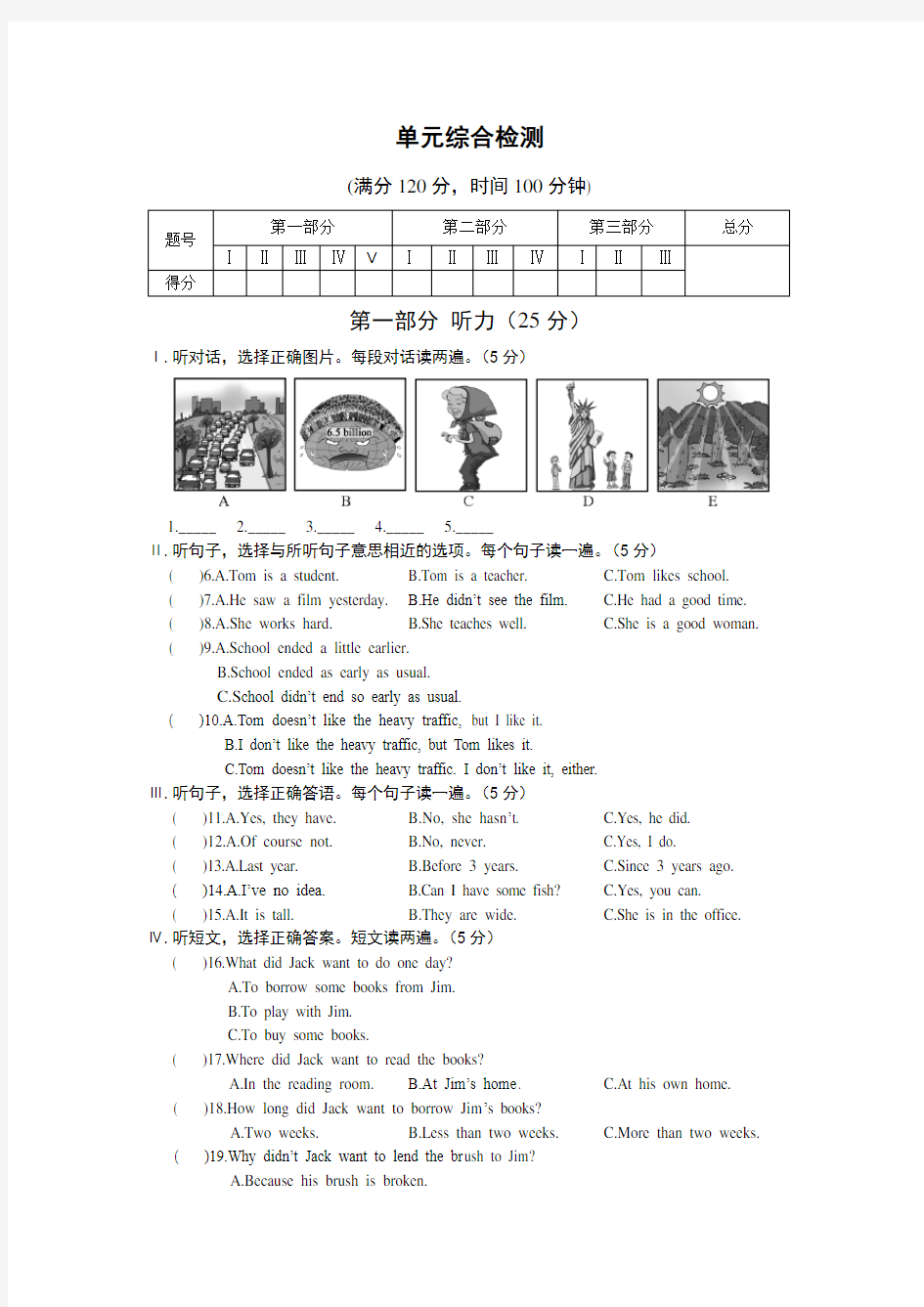 (完整版)九年级英语上册单元综合测试题1