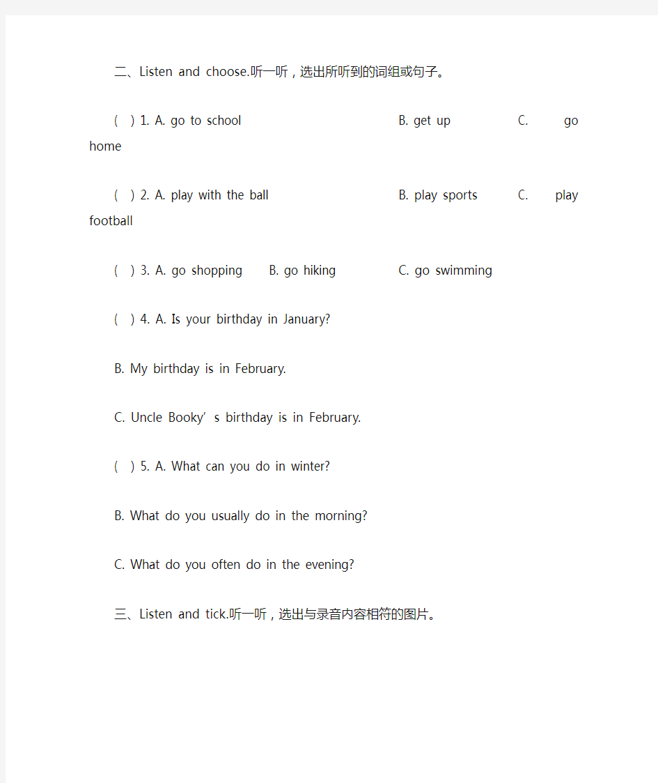 五年级下册英语期中测试卷及答案A