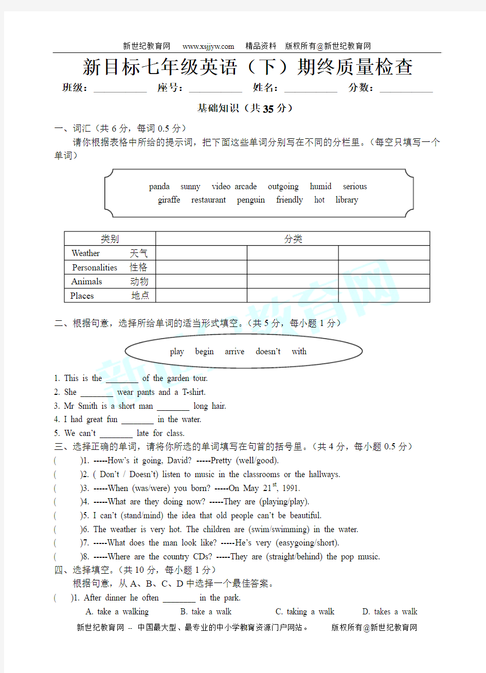 七年级下英语Unit1---12句子翻译