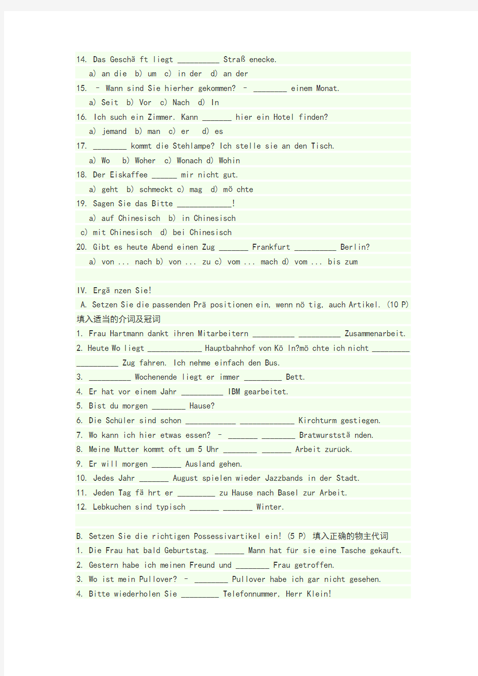 歌德学院德语初级A1试题