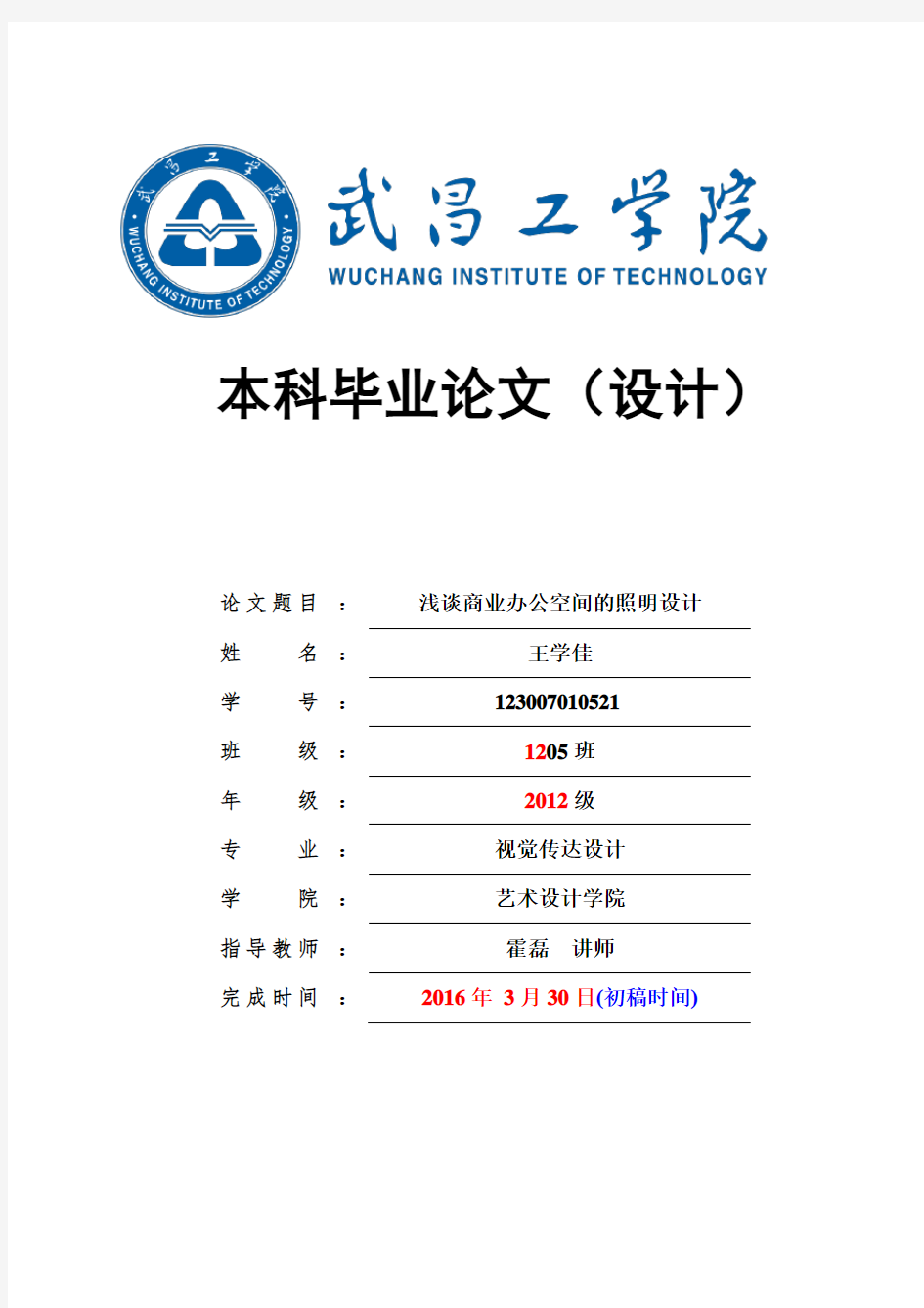 7124浅谈商业办公空间的照明设计