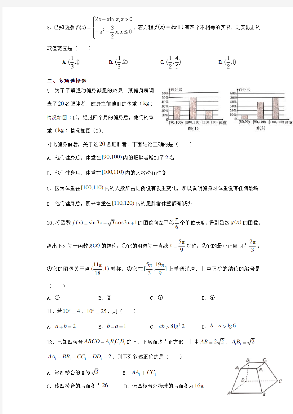 山东省潍坊市12月高三数学试题与答案