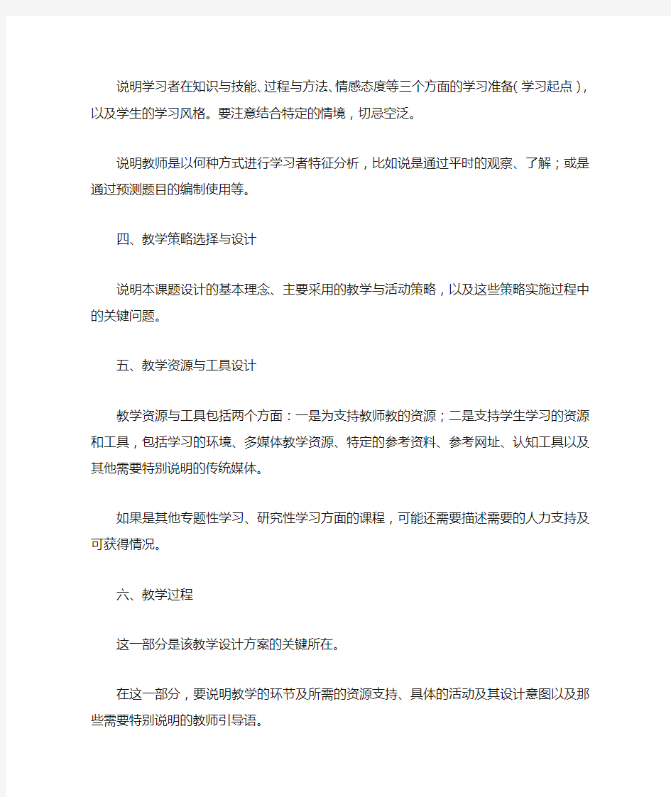 高中语文教案模板范文三篇