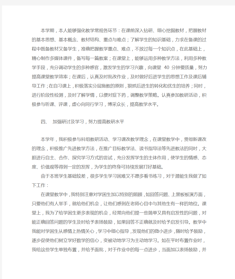 教师教学论文