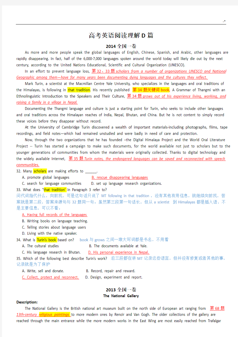 解析版2014-2004高考英语阅读理解D篇
