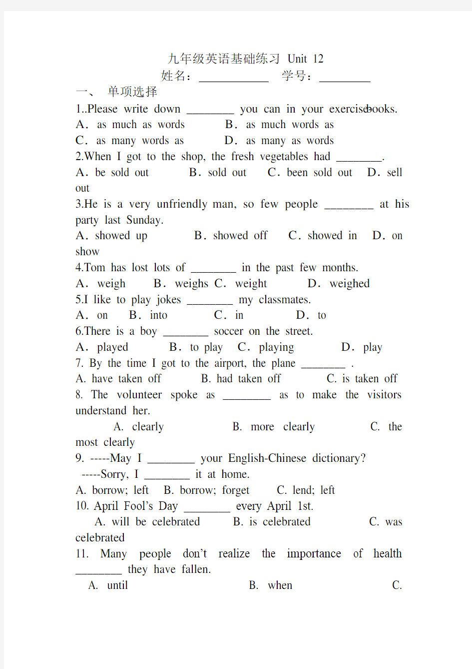 人教版九年级英语Unit12 基础练习试题(无答案)