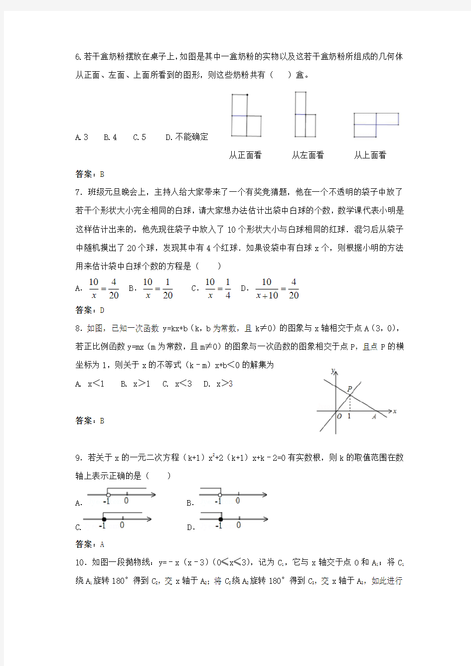 2018年郑州一模试卷及答案