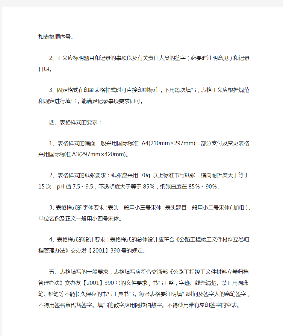 管理表格设计及使用说明