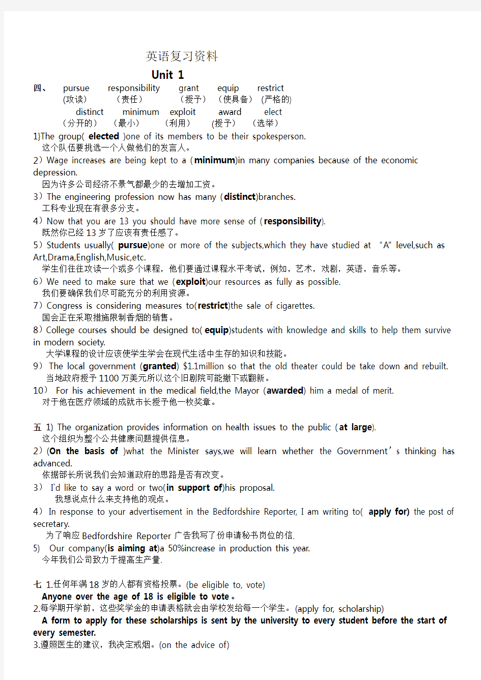 大学体验英语2第三版-答案.