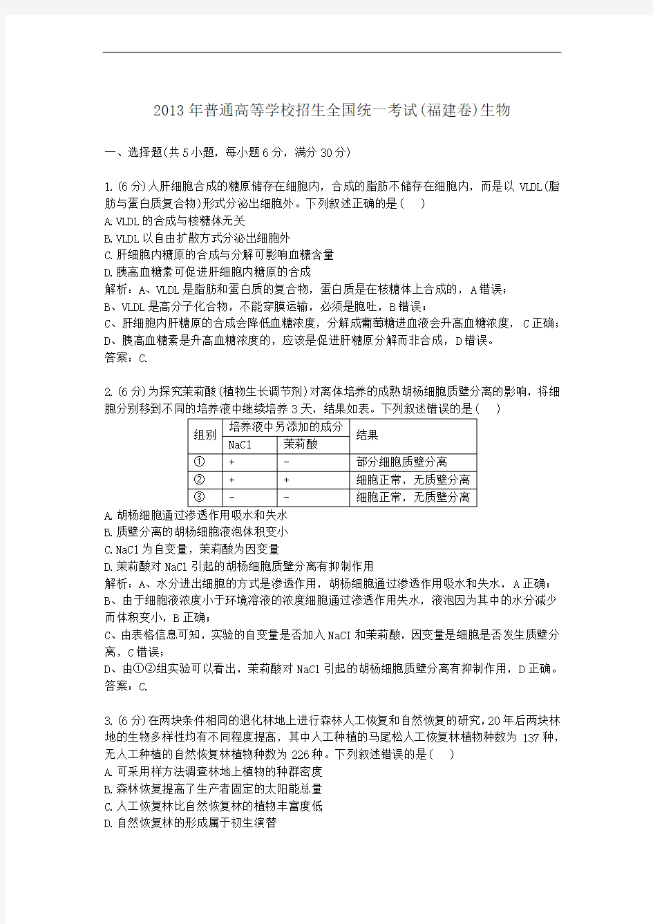 2013年西北工业大学834飞机总体设计原理考研试题(回忆