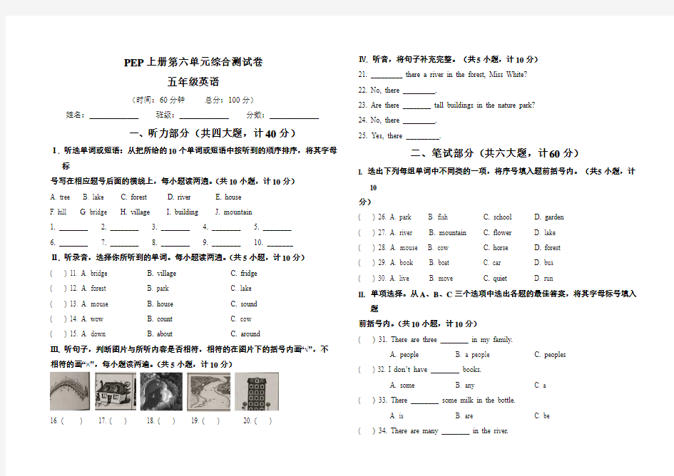 PEP人教版五年级英语上册《Unit6_单元目标检测卷》(附答案)