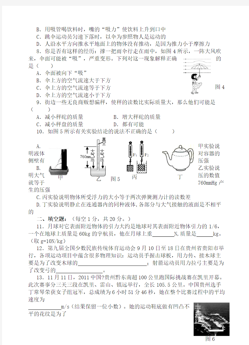 九年级物理试卷及答案