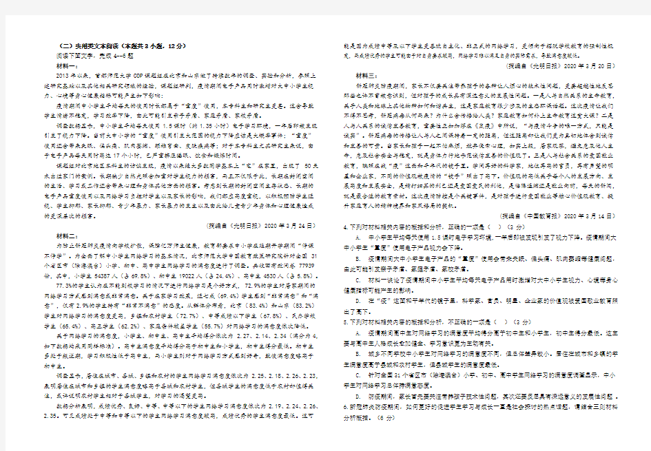 陕西省汉中市2020届高三教学质量第二次检测考试语文试卷+答案