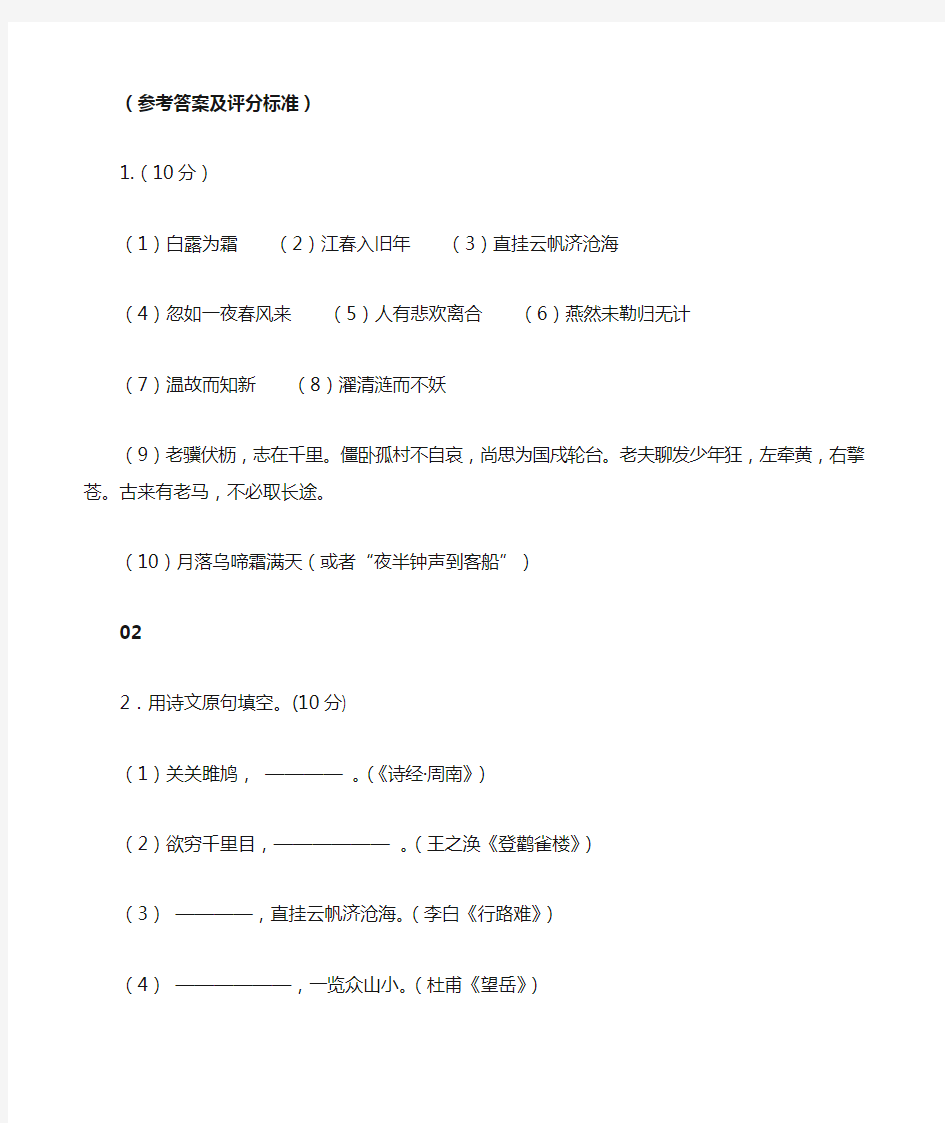 初中语文名句默写汇总含答案