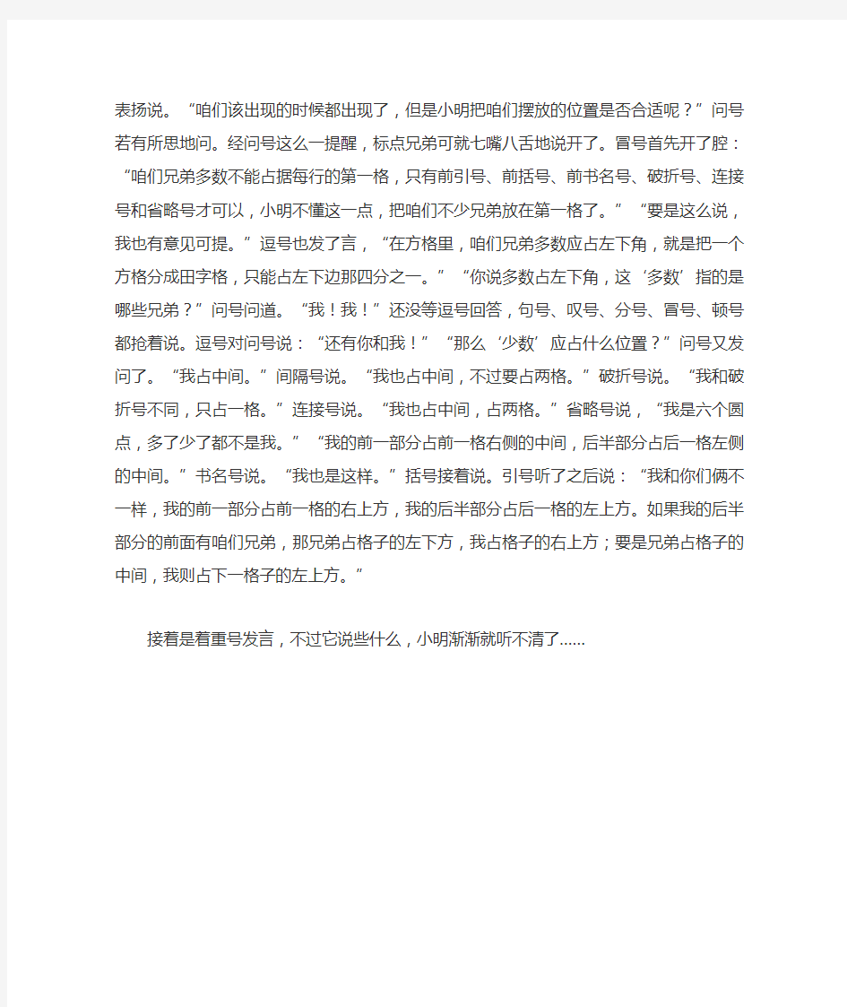 标点符号在方格纸上如何占格