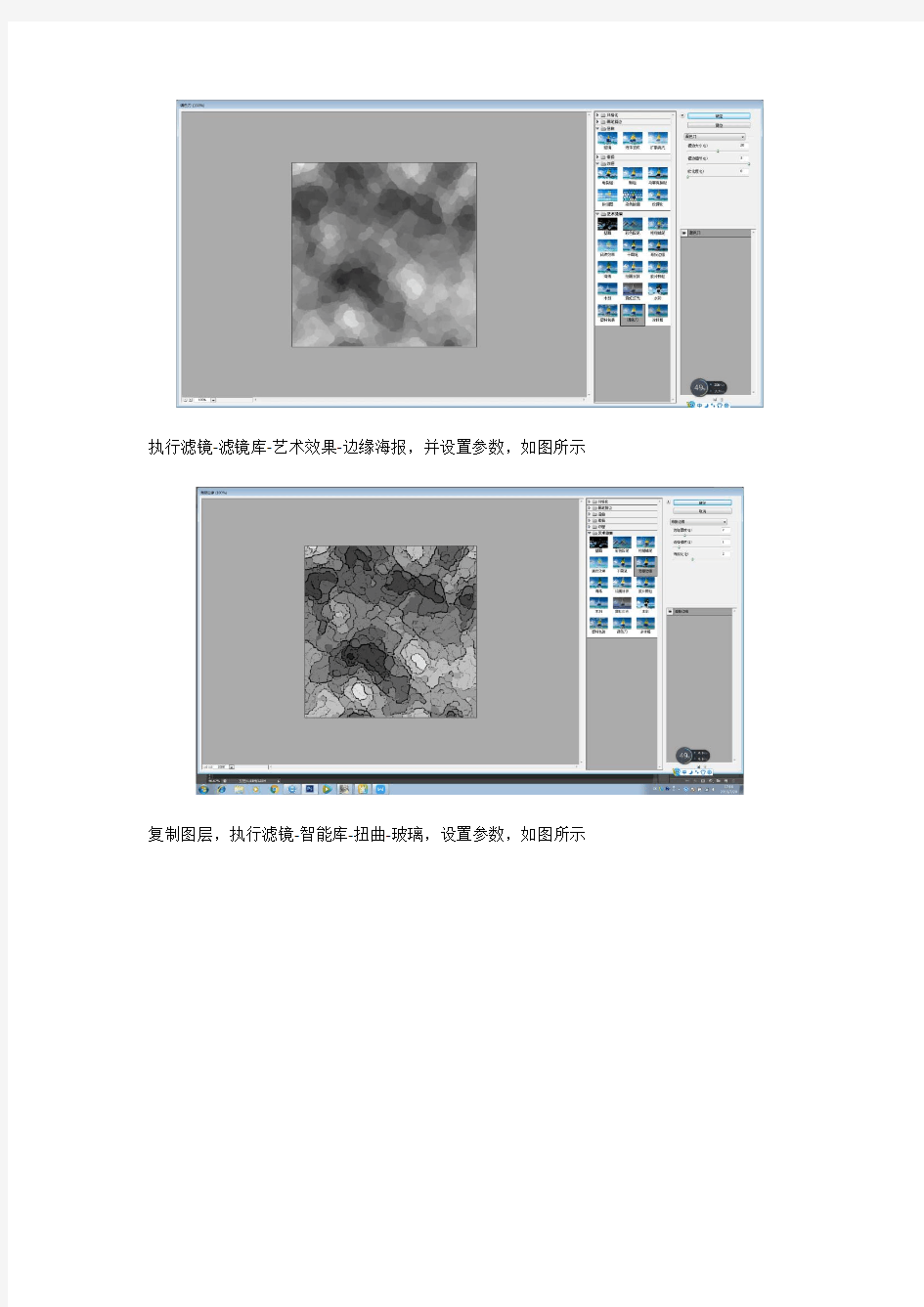 ps制作个性边框