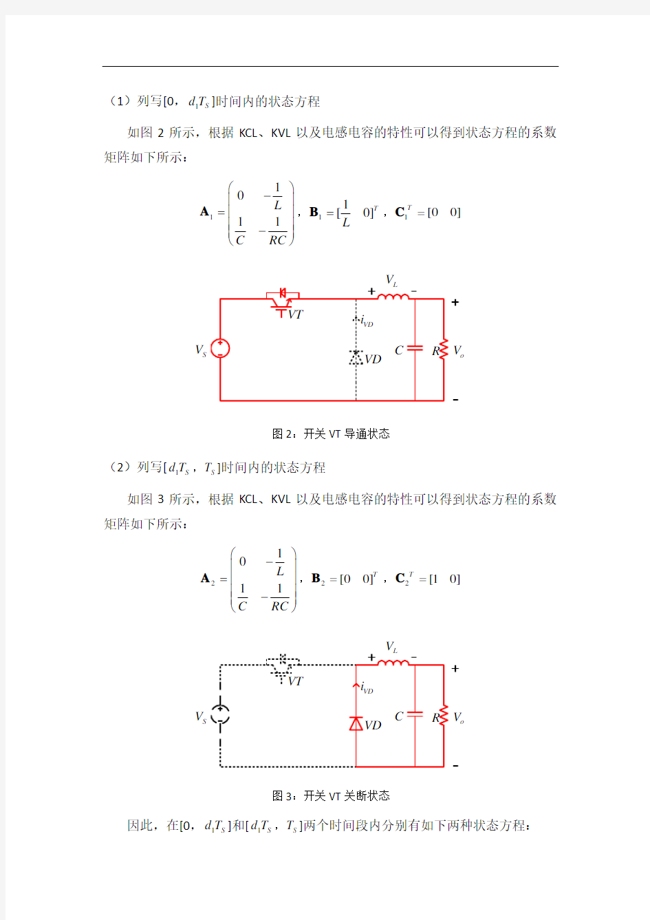 Buck电路闭环控制器设计仿真