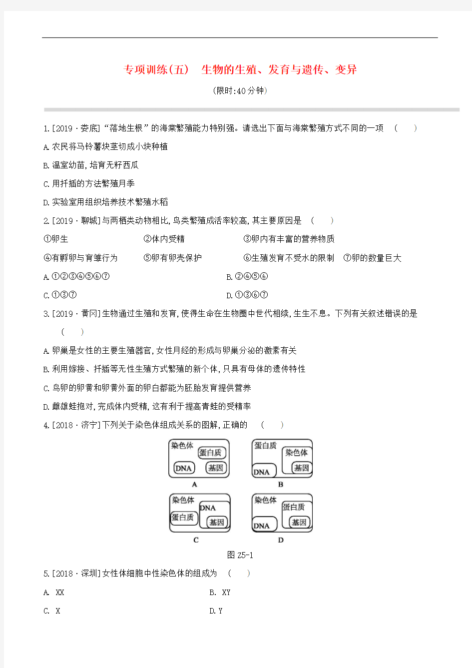 2012年北京市中考数学试卷-答案