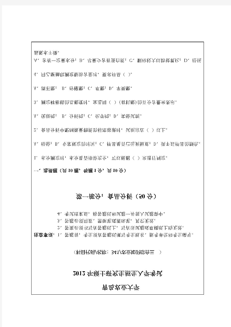 青岛农业大学341农业知识综合三(食品)2012到2014考研真题