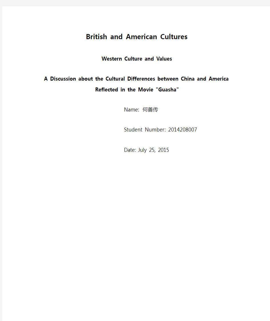 British and American Cultures(英美文化)