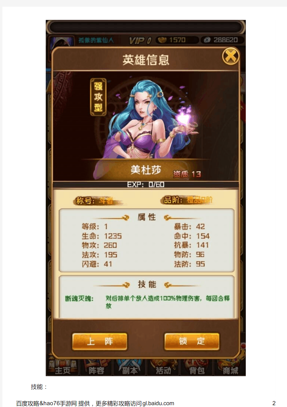 《斗破苍穹》美杜莎详细介绍