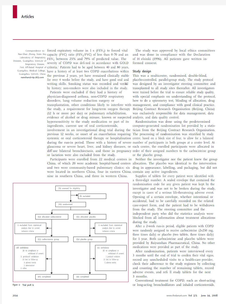 COPD钟南山柳叶刀英文版--羟甲司坦对AECOPD的作用(PEAC研究)