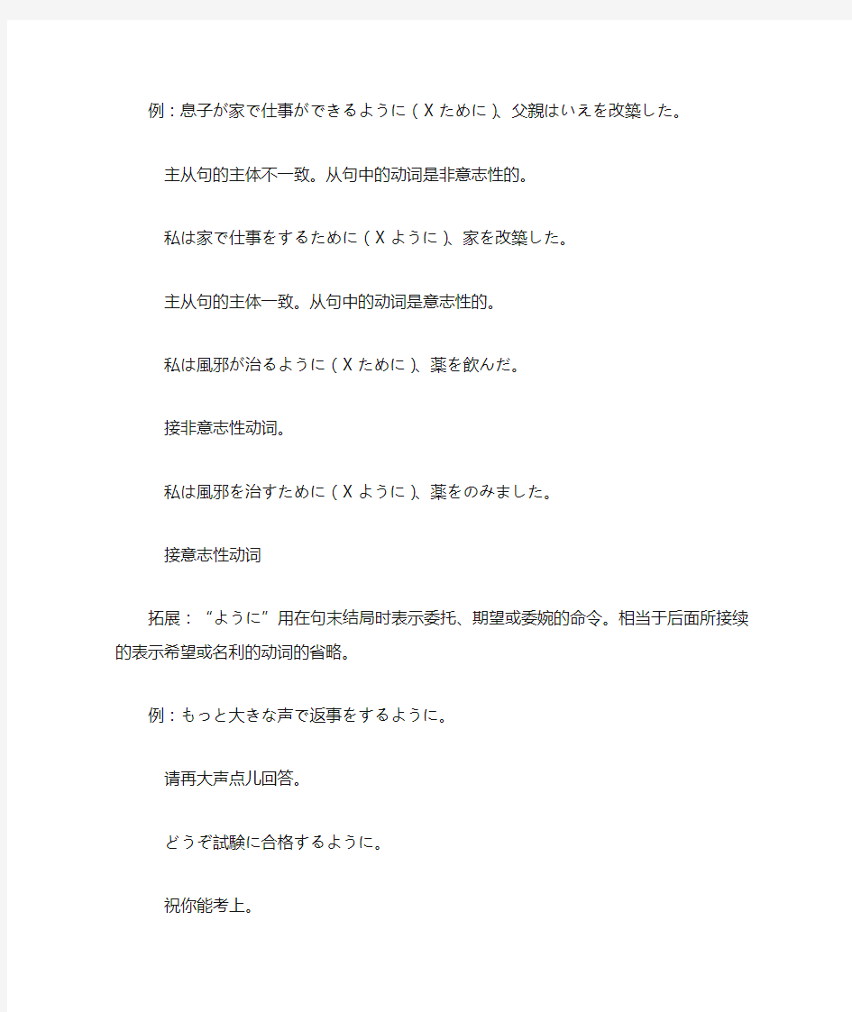 新版标准日语中级上册第十课讲义