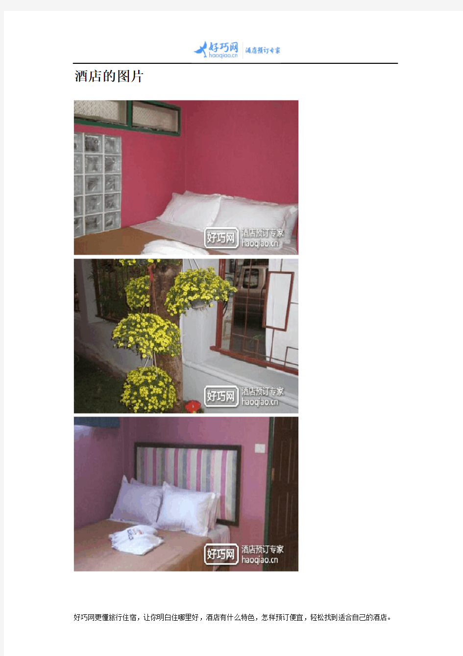 清迈纳特乐恩精品宾馆(Natlen Boutique Guesthouse)