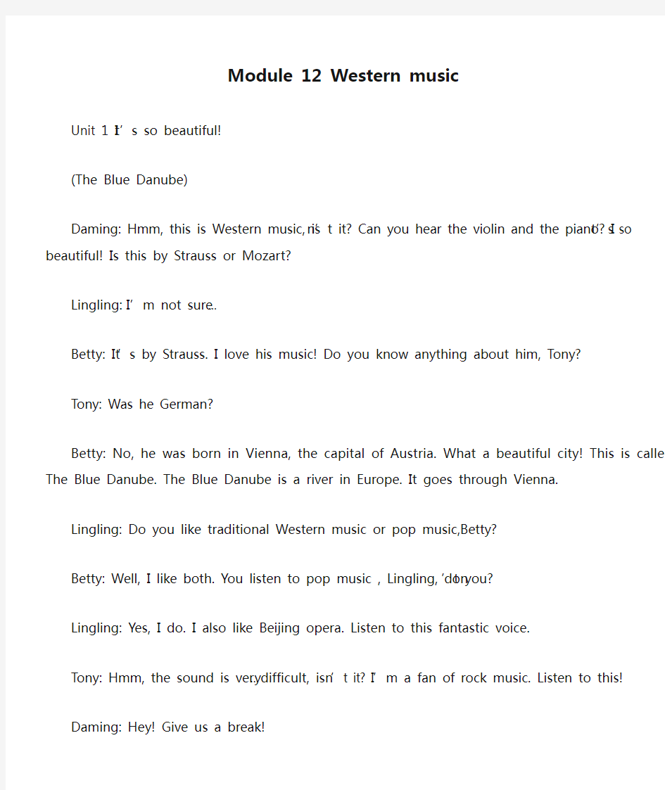 Module 12 Western music课文