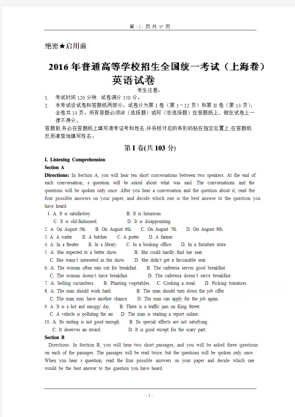 2016年高考真题——英语(上海卷) Word版含解析(正式版)