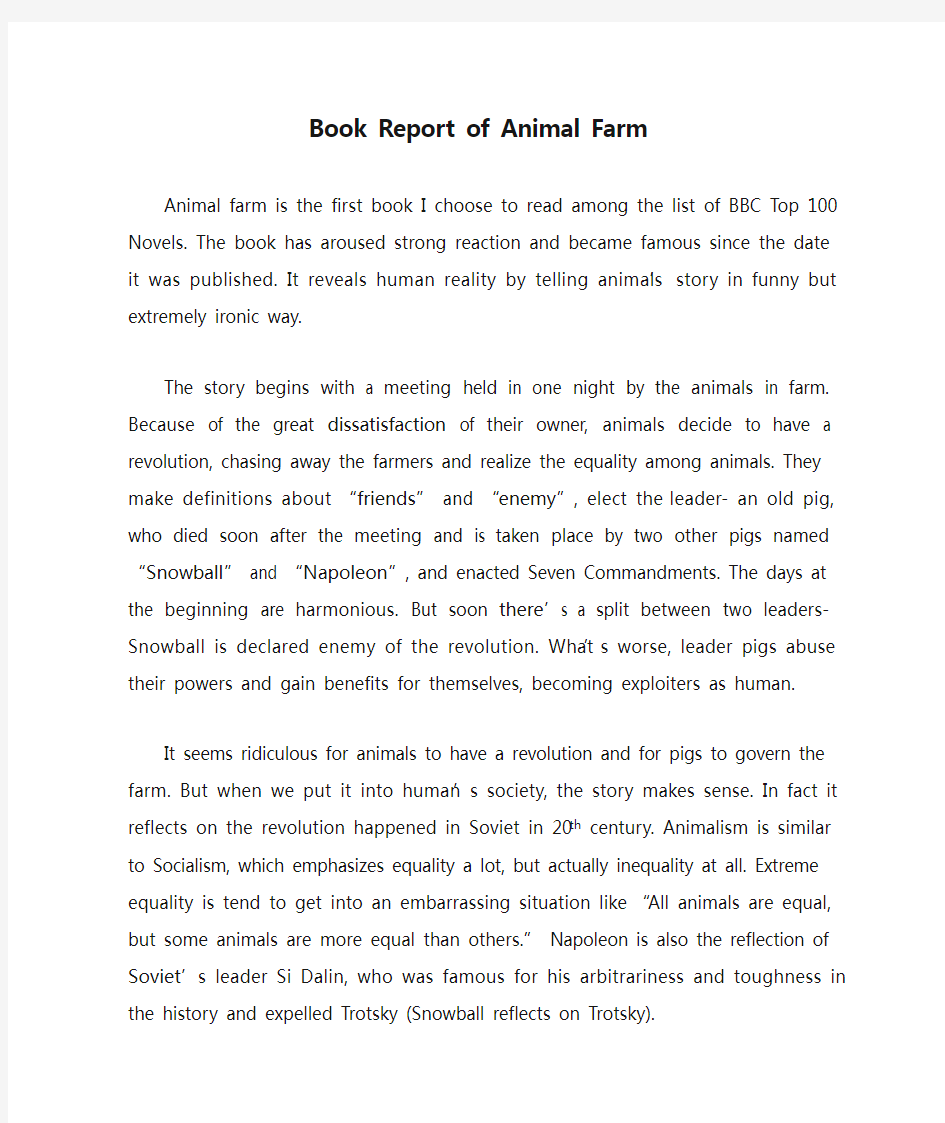 Book Report of Animal Farm动物庄园读后感