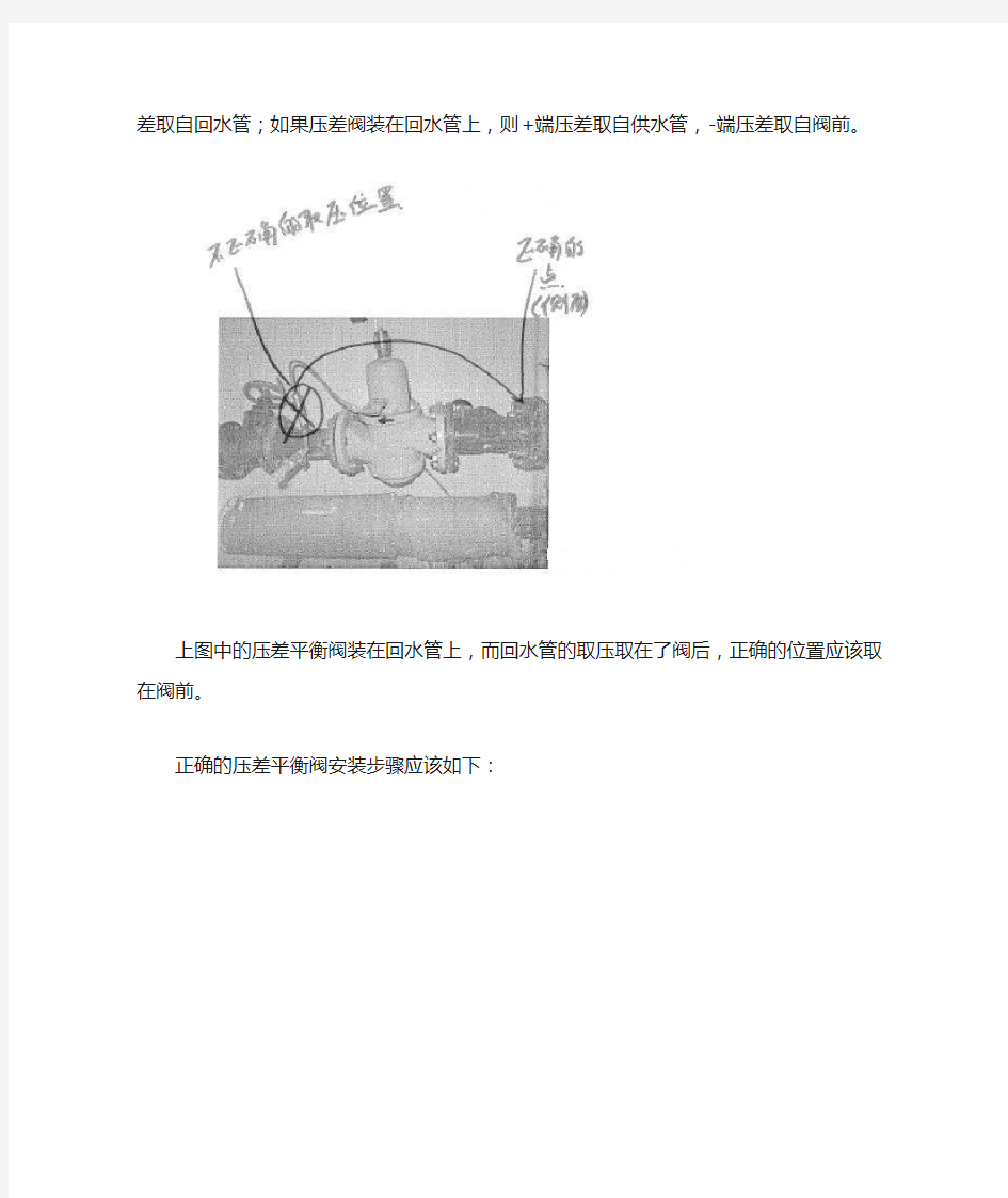 自力式压差平衡阀常见的安装问题