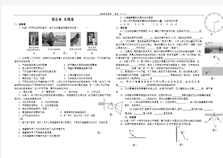 初二物理光现象测试题及答案(1)