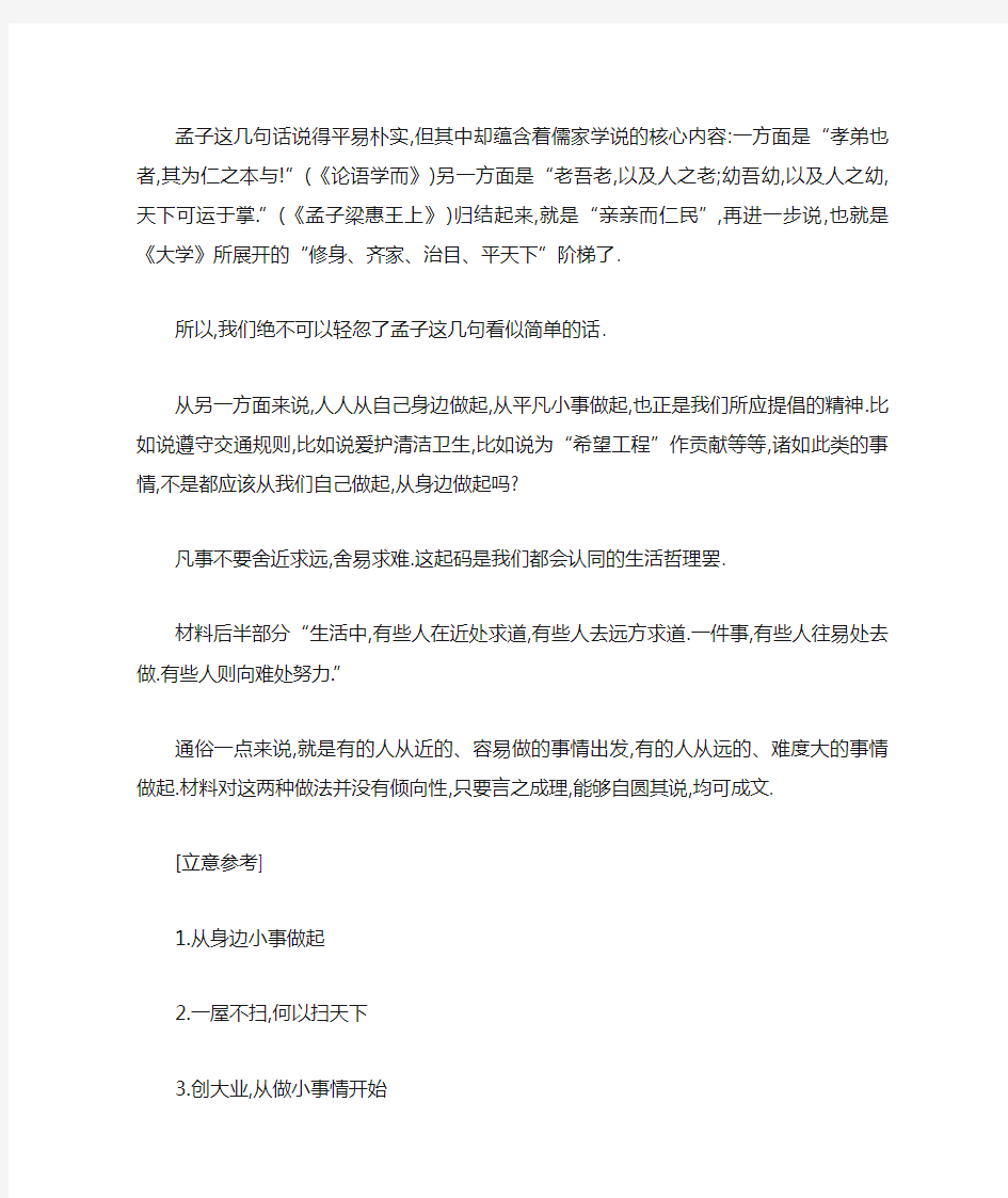 2020年广州高考二模语文作文题目立意解析