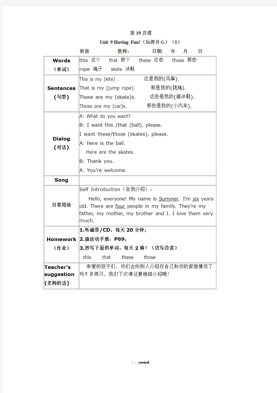 朗文新派少儿英语1B入门级第9单元知识点(优.选)