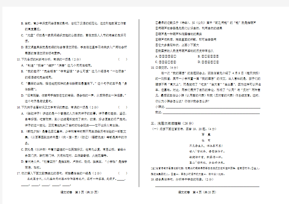 2014年湖北省黄冈市中考语文试卷及答案