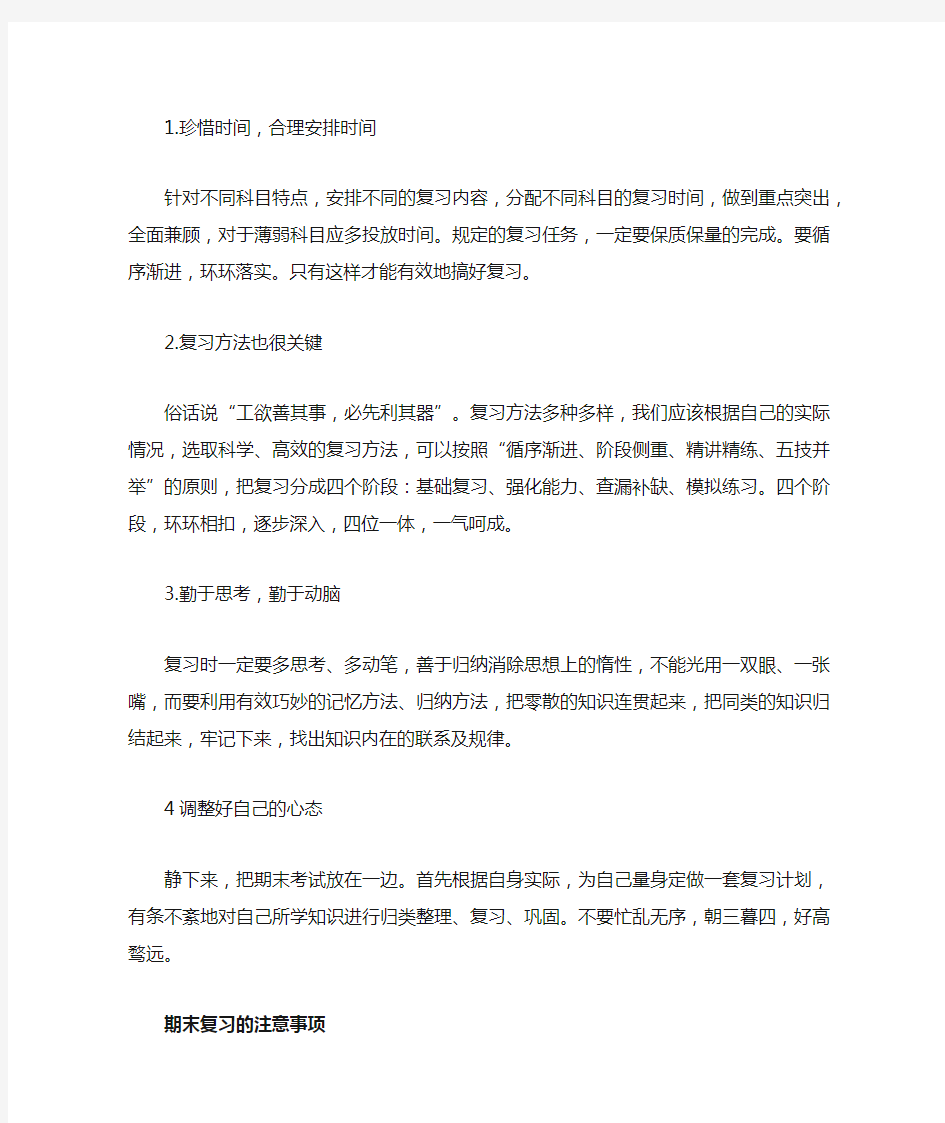 南京中小学2020年寒假放假时间表2020春节放假时间安排