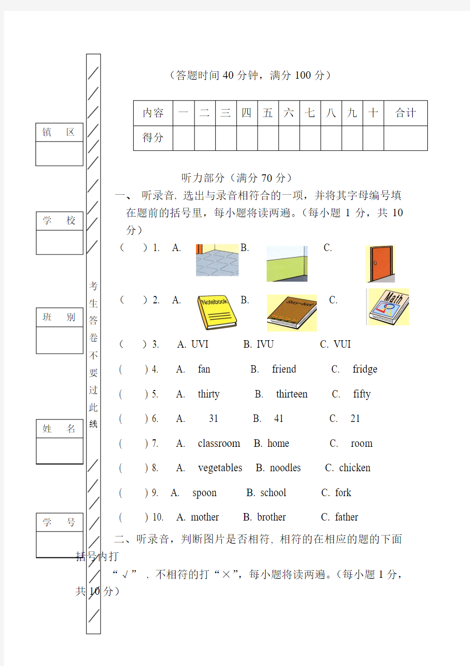 PEP人教版小学四年级上册英语期末测试题及答案