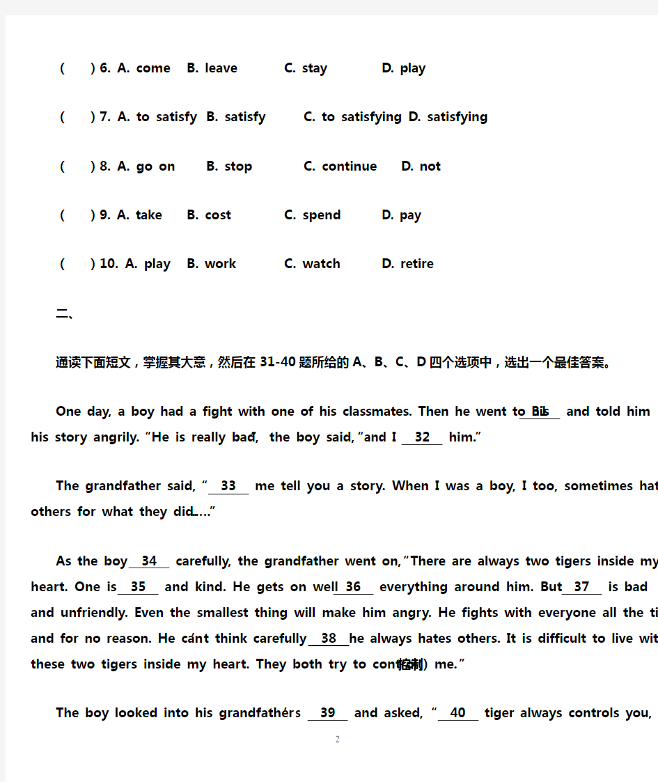 人教版英语完形填空专项练习15篇---八年级(附答案)