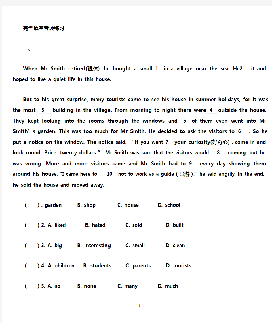 人教版英语完形填空专项练习15篇---八年级(附答案)