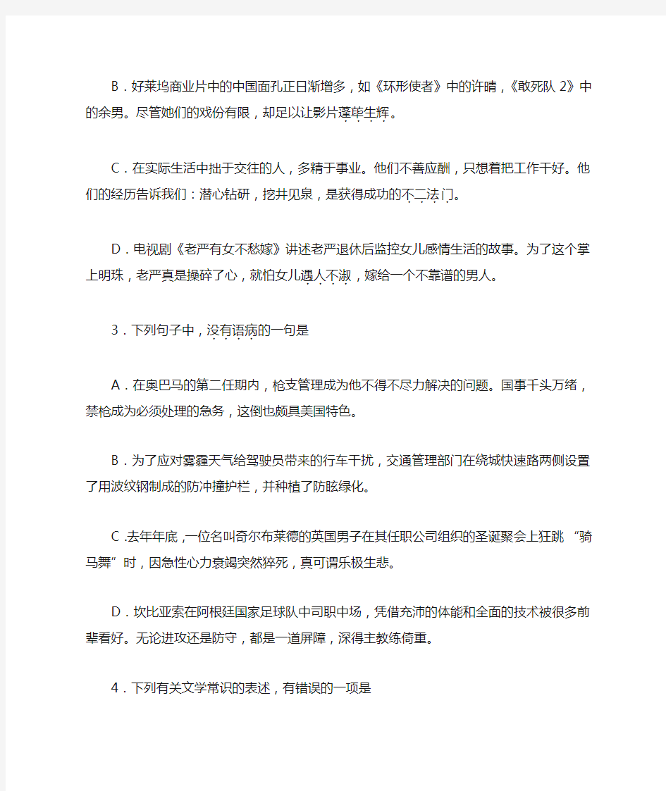 2019-2020年高三一模 语文试题 含答案