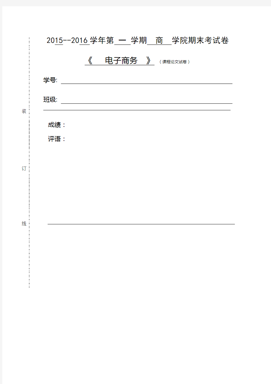 猪八戒威客网案例分析(大纲视图)分析