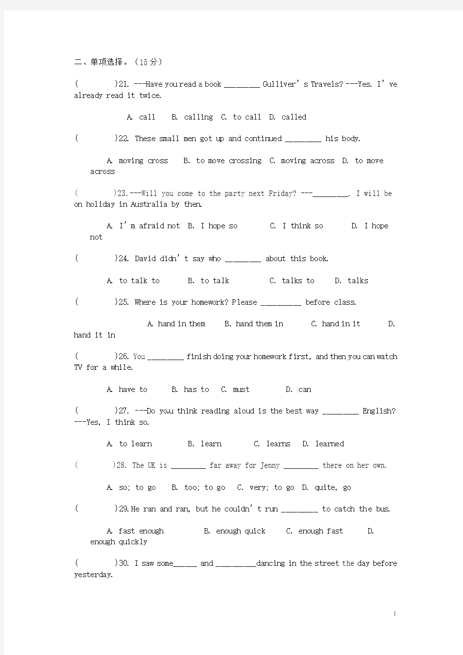 江苏省泰兴市西城初级中学八年级英语下册Unit4_5单元测试(答案不全)(新版)牛津版