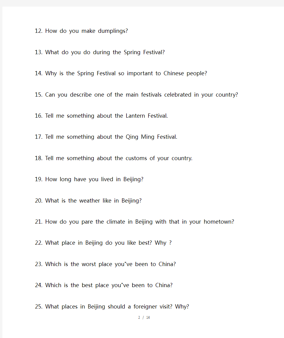 雅思[1]IELTS口语考试考官最爱问的170个经典问题
